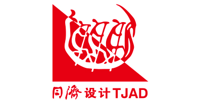 同济设计
